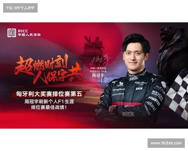 2025赛季F1中国大奖赛圆满落幕 周冠宇感谢车迷支持与陪伴 2025赛季F1中国大奖赛圆满落幕 周冠宇感谢车迷支持与陪伴