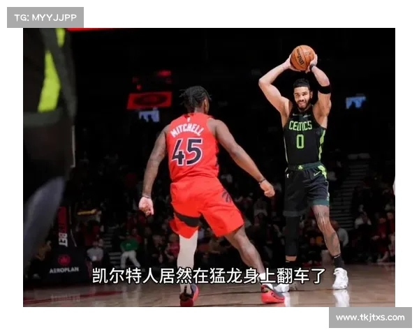 猛龙绝杀凯尔特人最后一秒逆转胜利引爆全场欢呼精彩瞬间回顾 猛龙绝杀凯尔特人最后一秒逆转胜利引爆全场欢呼精彩瞬间回顾